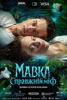 Мавка. Справжній Міф