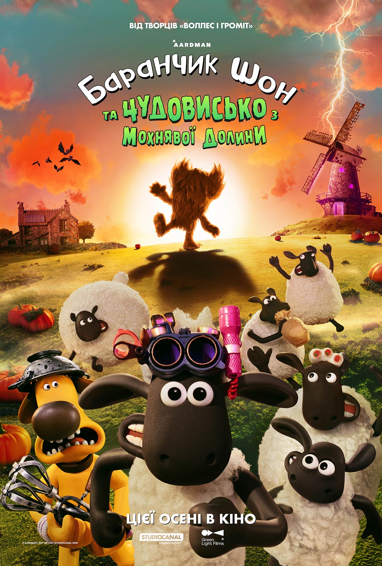Баранчик Шон та чудовисько з Мохнявої долини