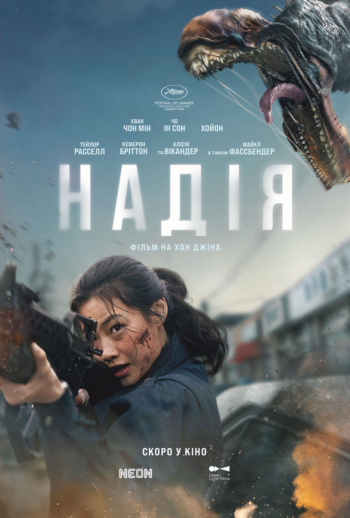 Надія