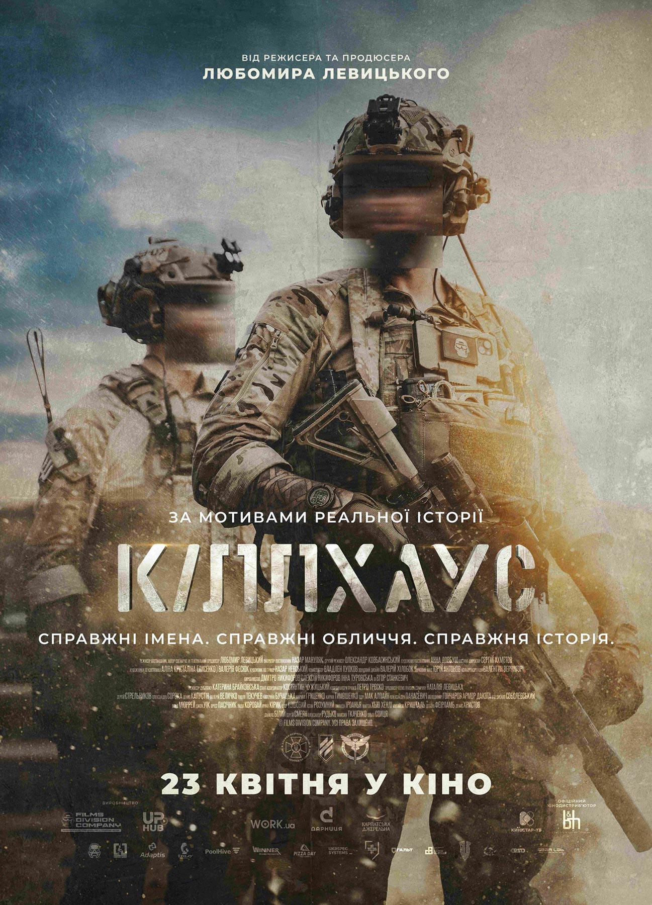 Кіллхаус