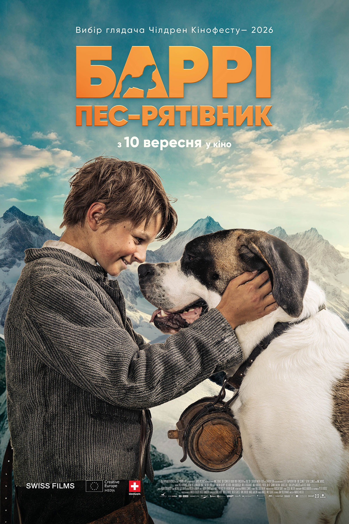 Баррі. Пес-рятівник