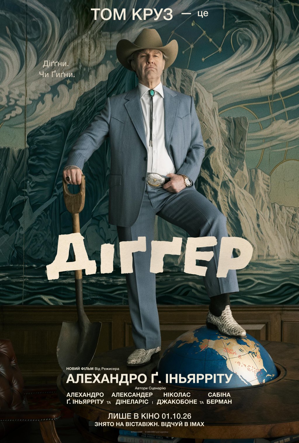Діґґер
