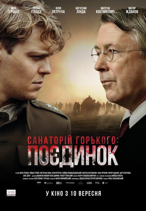 Санаторій Горького. Поєдинок
